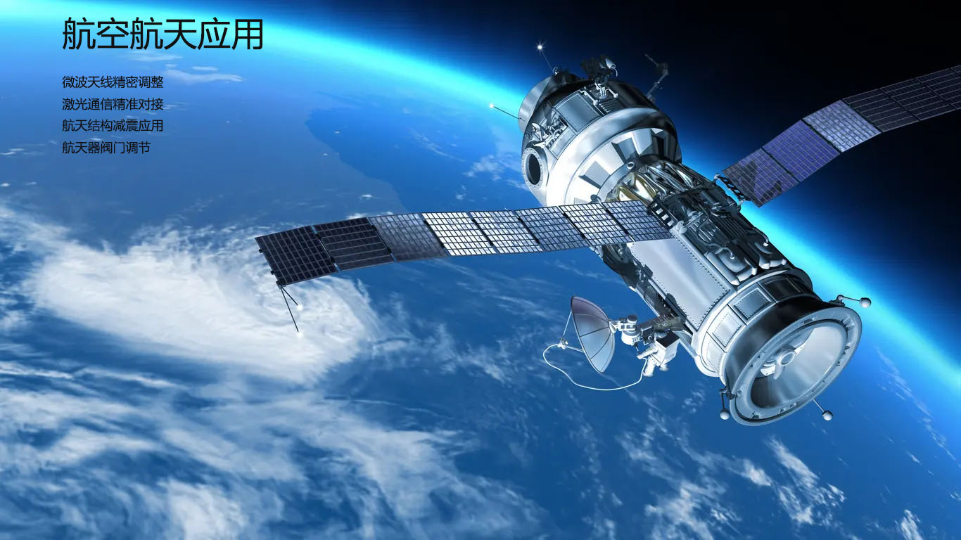航空航天应用.jpg